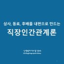 인생관리시스템연구소 이미지