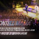 돈텔마마 - 금산군 건삼전3길 8-2 | 돈텔마마