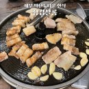 파마트엘지약국 | 세부 막탄뉴타운 엘지가든맛집 삼겹살롱 삼겹살 무한리필