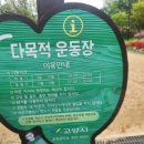 내유동문화공원