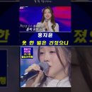 홍지윤(ホンジユン) - 옷 한 벌은 건졌으니(服は一度助かったから)｜현역가왕3 11회, 결승 1R 신곡 대첩.#현역가왕3 #정가 #홍지윤 이미지