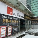 비티골프스튜디오 이미지