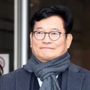 돈봉투 살포’ 송영길 구속…“불법자금 수수·경선 금품 관여” 이미지