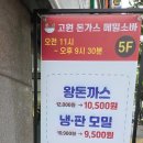 외동밀면 | 김해 외동에 있는 고원돈까스 메밀소바에 간 후기