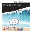 'Netizen 시사만평 떡메' '2022. 9. 29'(목) 이미지