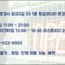 황금코다리 문경점 이미지