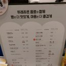뚜레쥬르 건국대병원점