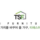 티에스쇼핑(TS쇼핑)