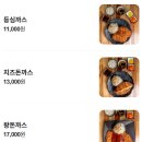 신돈 - 금천구 벚꽃로38길 32-33 | [아산 배방 맛집] 신돈키호테 내돈내산 솔직후기, 돈까스 맛집 인정