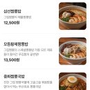 5297 | 부산짬뽕맛집, 그집짬뽕0927 연산본점