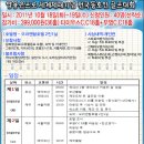 10월18일(화)~19일(수) -양용은프로 세계제패기념 전국동호인 골프대회- (타미우스c.c+부영c.c) ＜마감＞ 이미지