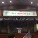 한국남부발전(주) 영월발전본부