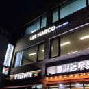 우이동 [리마르코] 화덕피자 파스타 블루리본 레드리본 맛집