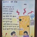 중원노인종합복지관의 아름다운 아름드림학교 이야기 이미지