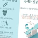 가족치과의원 이미지