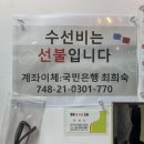 명동옷수선 이미지