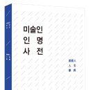 김달진미술연구소 경향신문