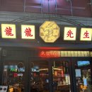 인동11길-1 | 구미 현지인이 말아주는 술집 리뷰ㅣ구미인동 용용선생