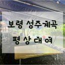 산호쉼터 이미지