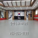 동화태권도장아카데미 네이버블로그