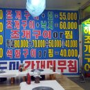 영미네구이