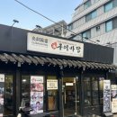 마포구이마당성산 | 숙대 | 숙대 고기 맛집 1인분에 만원?! 혜자스러운 <마포구이마당 숙대직영점> 진심 그득 담긴 후기