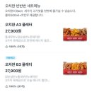 오늘치킨완료 이미지