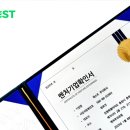 제스트건설(주)