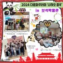 익산 보석박물관 이미지