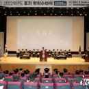 국립공주대, 공주 및 예산캠퍼스 2022학년도 후기 학위수여식 이미지