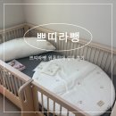 하로월드 - 광주시 양촌길 3-64 | 쁘띠라뺑 헨리 원목 아동침대 슈퍼싱글 설치 후기 |하로월드 공구 구