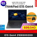 G00200 | 내돈내산 레노버 E15 Gen4 21E6S00200