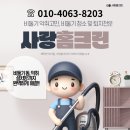 풍납신동아아파트 | 서울 동작 숲속마을 신동아파밀리에 아파트 실외기실 비둘기 퇴치후기 !