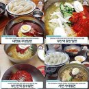 부산 냉면 vs 밀면 이미지