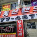 더랜드부동산공인중개사사무소 이미지