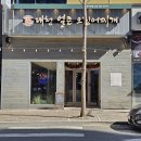 문정로89번길 이미지