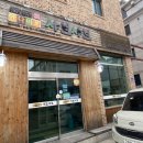 안다미로 샤브샤브 이미지