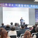 목감어울림센터 이미지