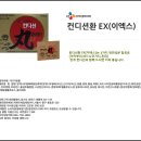 지에스(GS25) 국일관점 | 컨디션환 :: 회식, 술자리 숙취음료추천