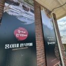 뚱이네뷔페