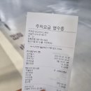 아이스퀘어몰 | 판교아이스퀘어주차장 요금, 파미어스몰 롯데시네마 주차 할인 후기