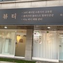 동수원로36번길 이미지