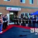 포항북부소방서(청하119안전센터) 이미지