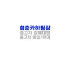 굿팀 모터스 이미지