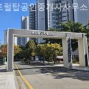 센트럴우방공인중개사사무소 | 동탄부동산 센트럴탑공인중개사사무소 도움 받은 후기