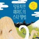 털뭉치 이미지