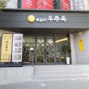 장산한우 이미지