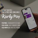 컬