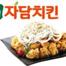 자담치킨강서 이미지