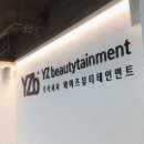 광주에서 사랑받는 인기있는 미용학원, 노블리즈뷰티아카데미 와이즈뷰티테인먼트